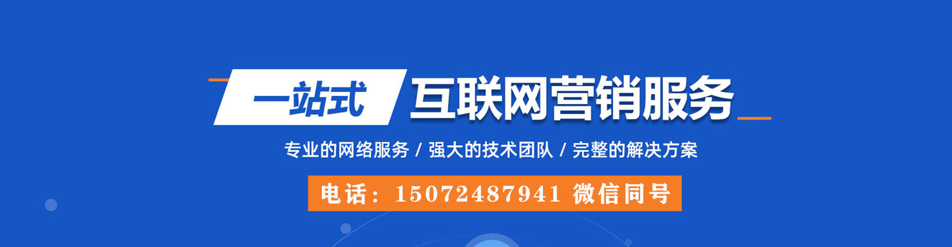 汕头百度包年竞价